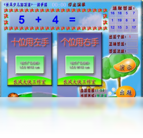 长风少儿加减法 安卓版 界面截图