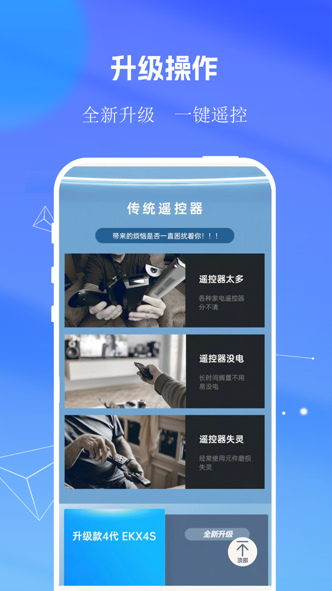 网游小管家 安卓版 使用教程