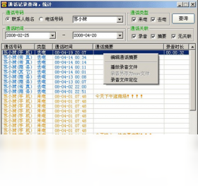 易客通客户管理软件 电脑版 安装界面 截图