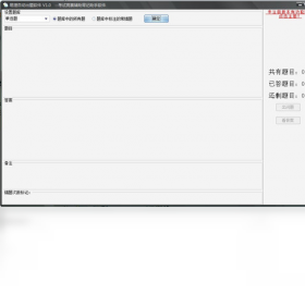 易捷自动抽题出题系统 安卓版 手机抽题软件 界面截图