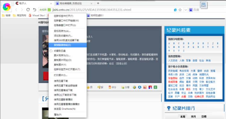 百度贴吧视频下载xmlbar 下载完成后的视频文件展示