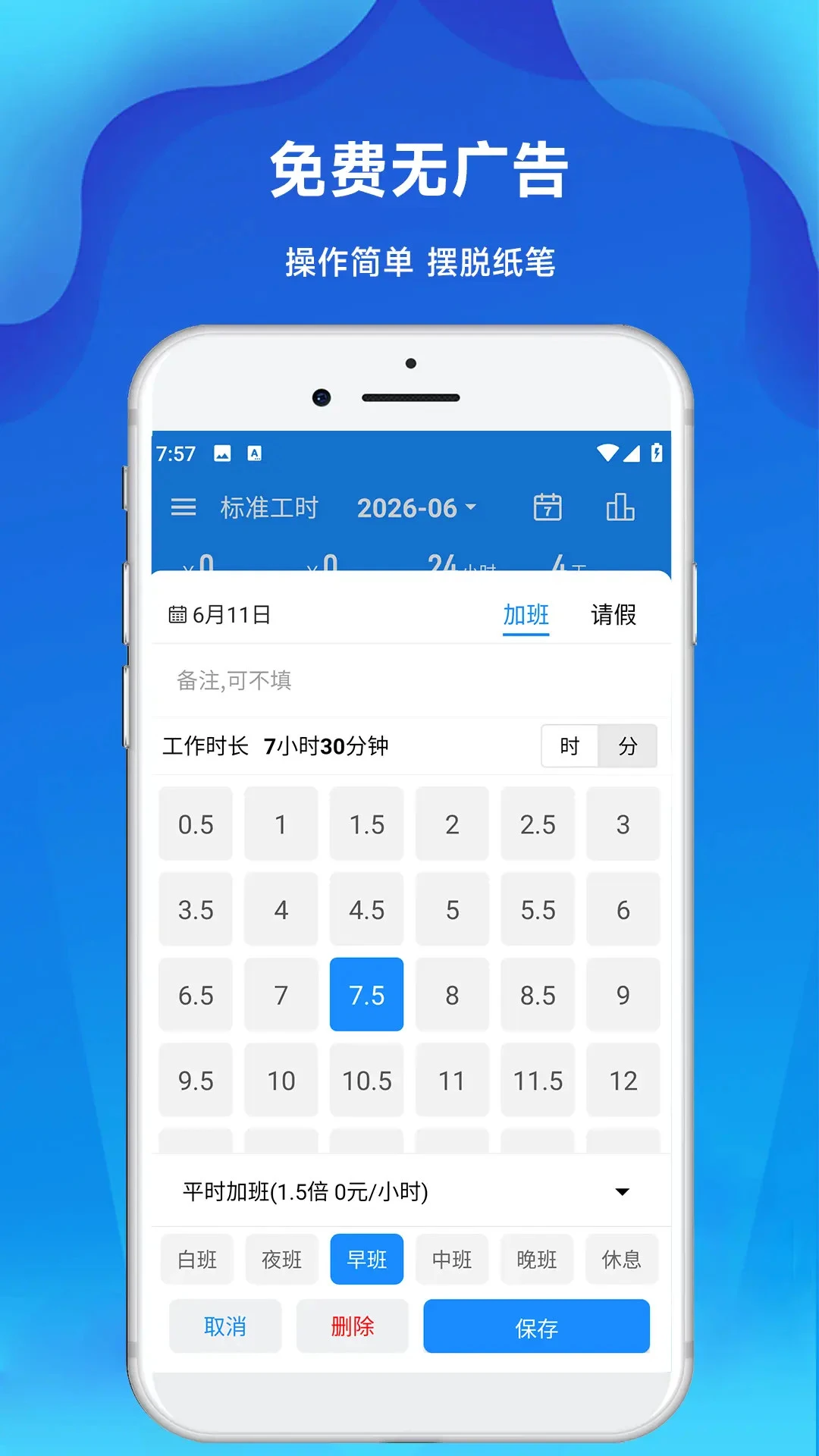 ����ǼӰ�1.56 ��ʱ��¼����