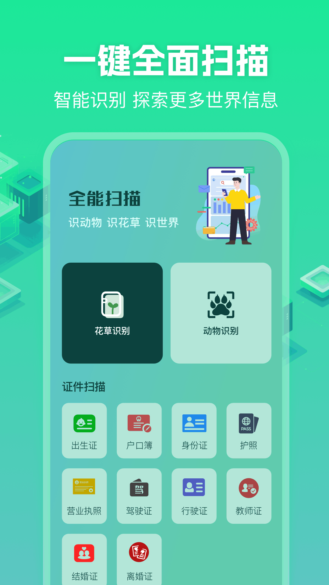 手机克隆极速互传 安卓版 操作界面截图