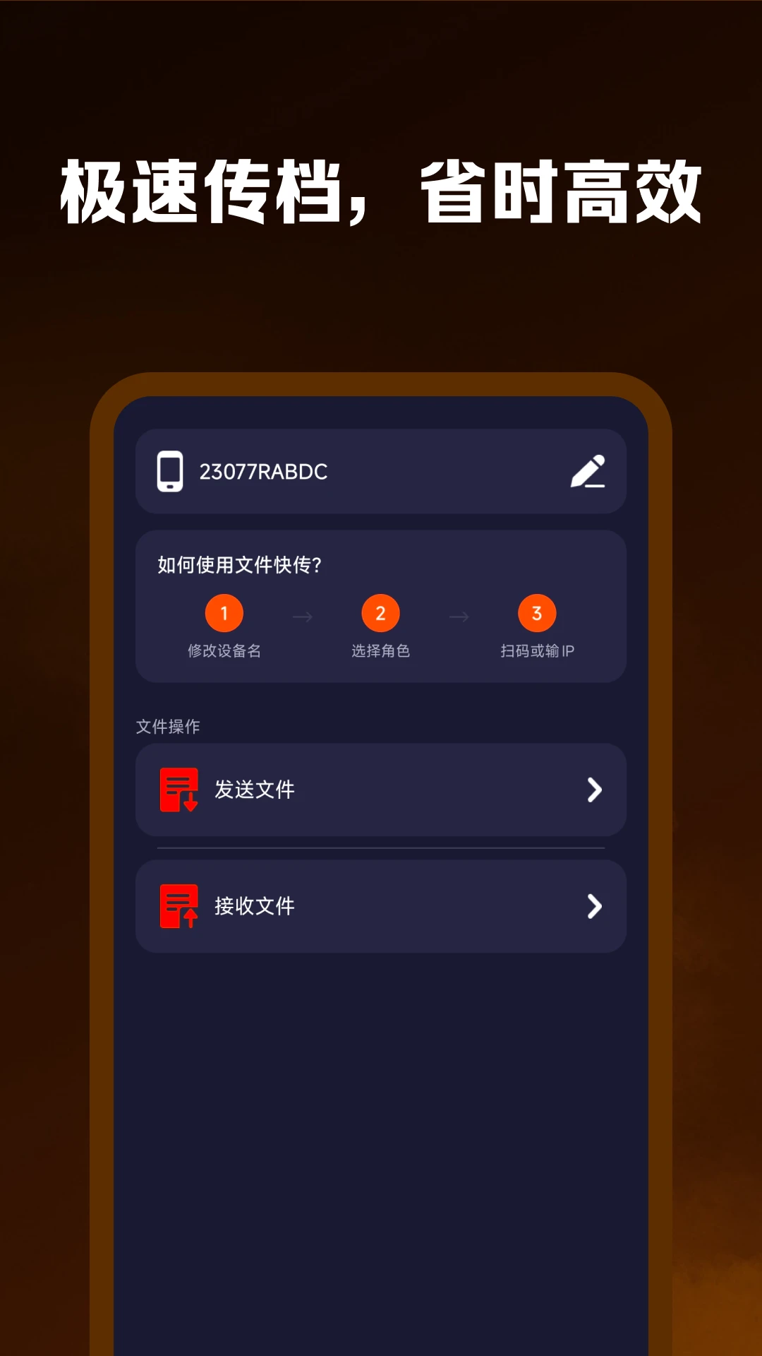 �ֻ���¡���ٻ���1.0.4 ������������