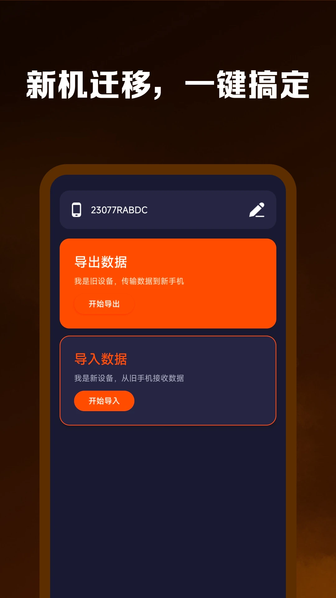�ֻ���¡���ٻ���1.0.4 ������������