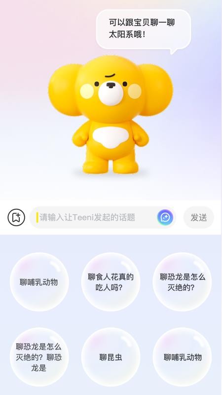 Mooni 安卓版 操作界面