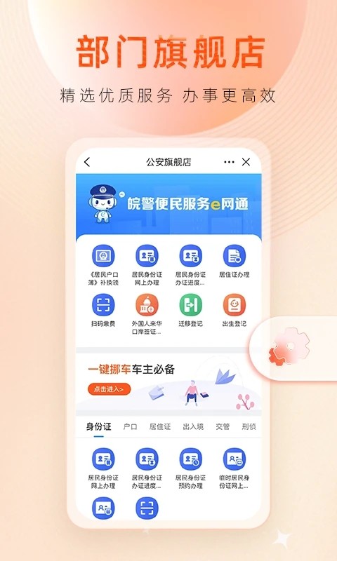 安康么 安卓版 功能界面展示