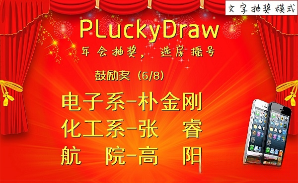 PLuckyDraw���齱����{package_version_name} ���齱����