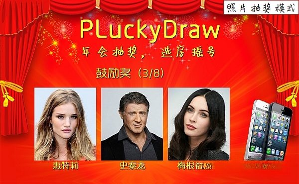 PLuckyDraw���齱����{package_version_name} ���齱����