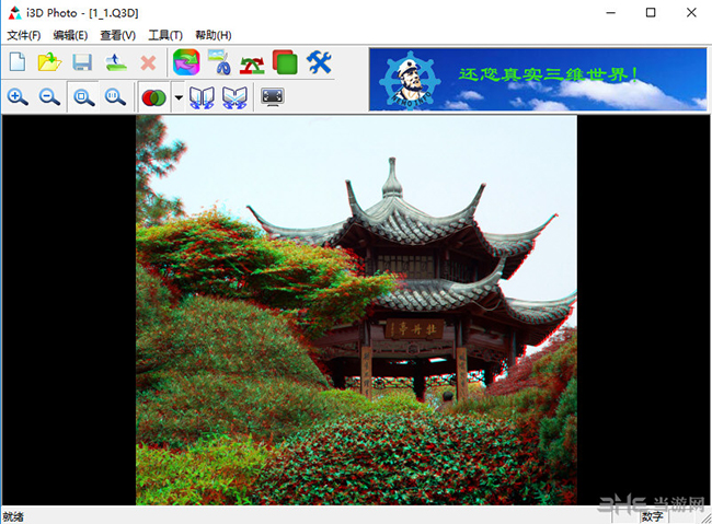 I3d photo 安卓版 3D照片制作界面