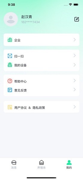 慧养宝安卓版功能界面截图