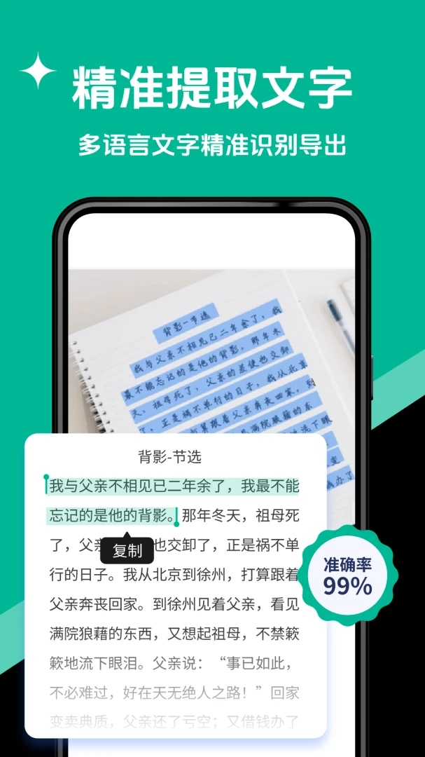ȫ��ɨ�����1.1.7 �ֻ�ɨ�蹤��