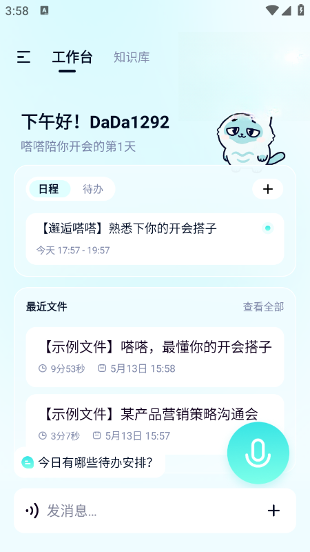 ��AI1.1.6 ��Ч�칫����