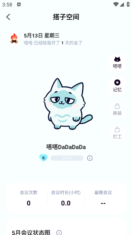 ��AI1.1.6 ��Ч�칫����
