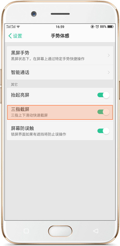 都想买安卓版 使用教程 界面截图