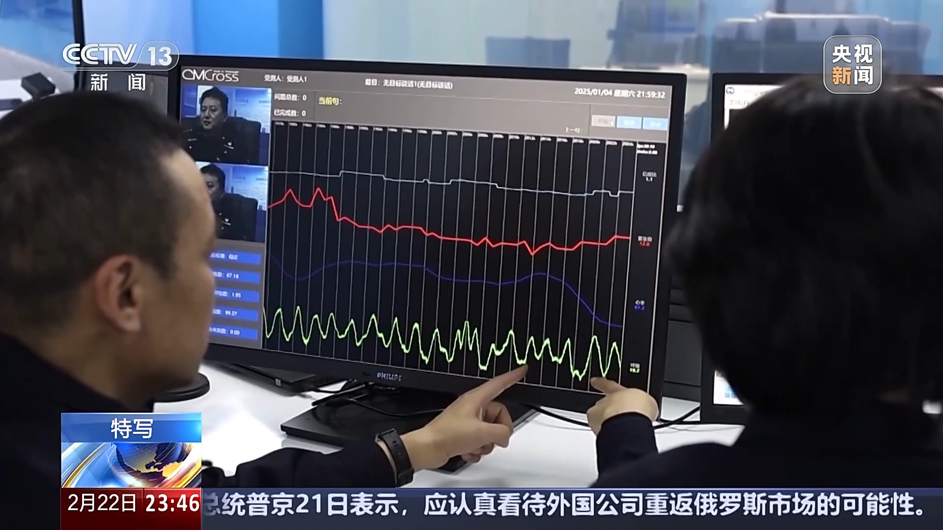 测谎仪专家办案时观察数据波动