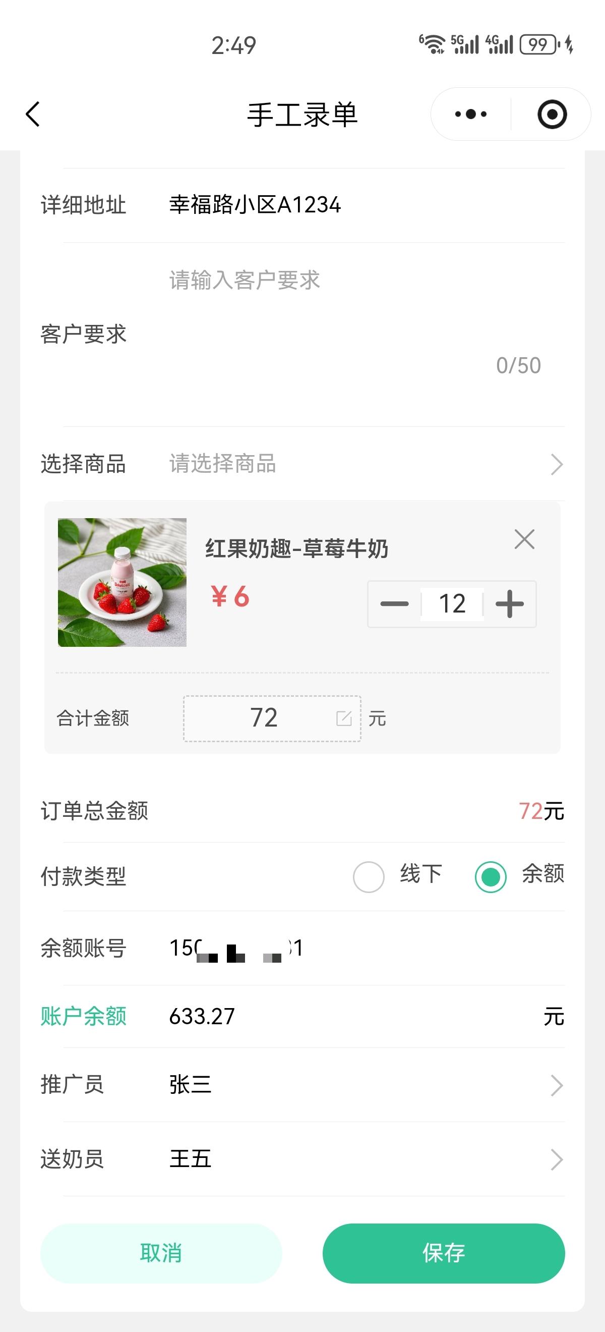 奶蛙记账怎么用才能省下更多钱 记账省钱技巧配图