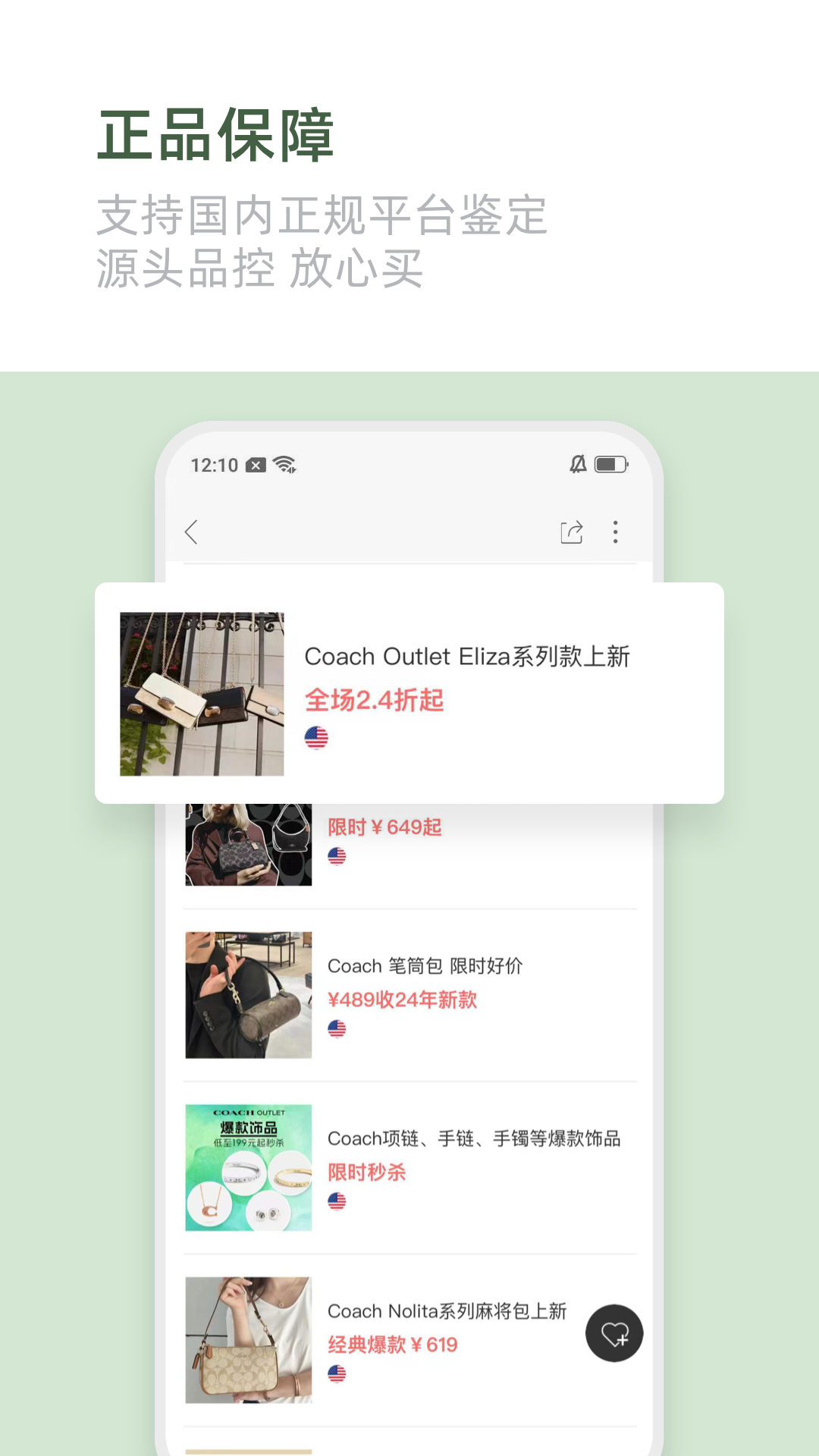 海淘1号{package_version_name} 跨境购物助手