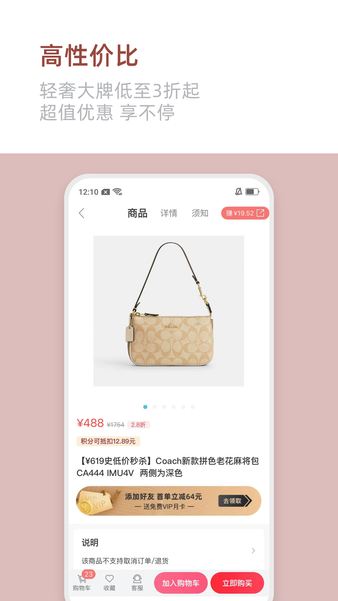 海淘1号{package_version_name} 跨境购物助手