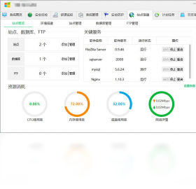 云帮手PC管理端 安装教程 界面截图