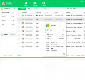 云帮手PC管理端 移动端APP 界面截图