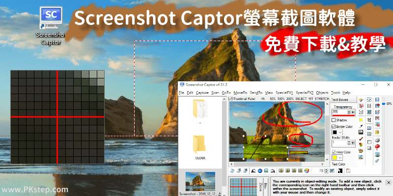 ScreenshotCaptor 截图编辑界面 功能演示