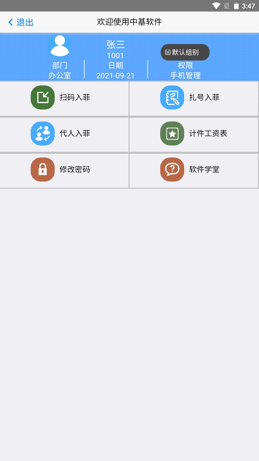 �ֻ�ɨ��{package_version_name} ��װɨ�빤��