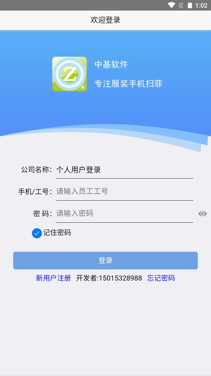 �ֻ�ɨ��{package_version_name} ��װɨ�빤��