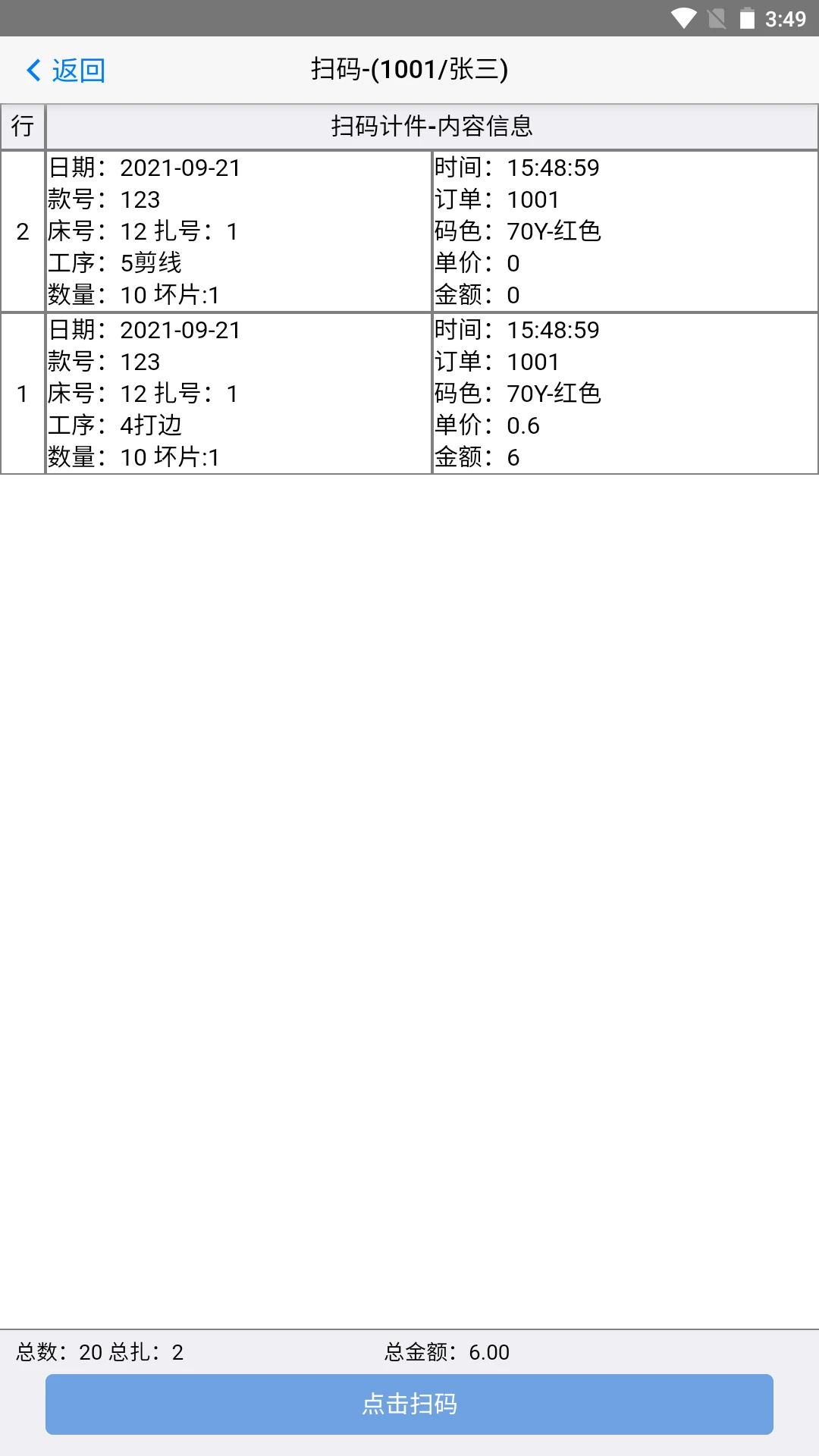�ֻ�ɨ��{package_version_name} ��װɨ�빤��