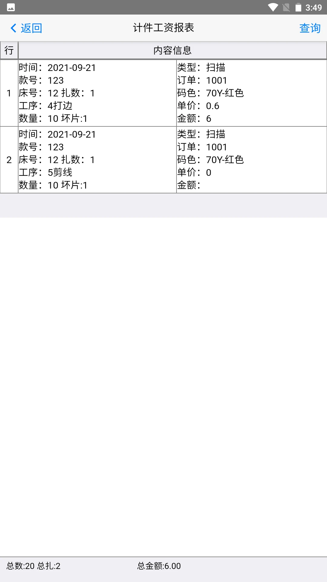 �ֻ�ɨ��{package_version_name} ��װɨ�빤��