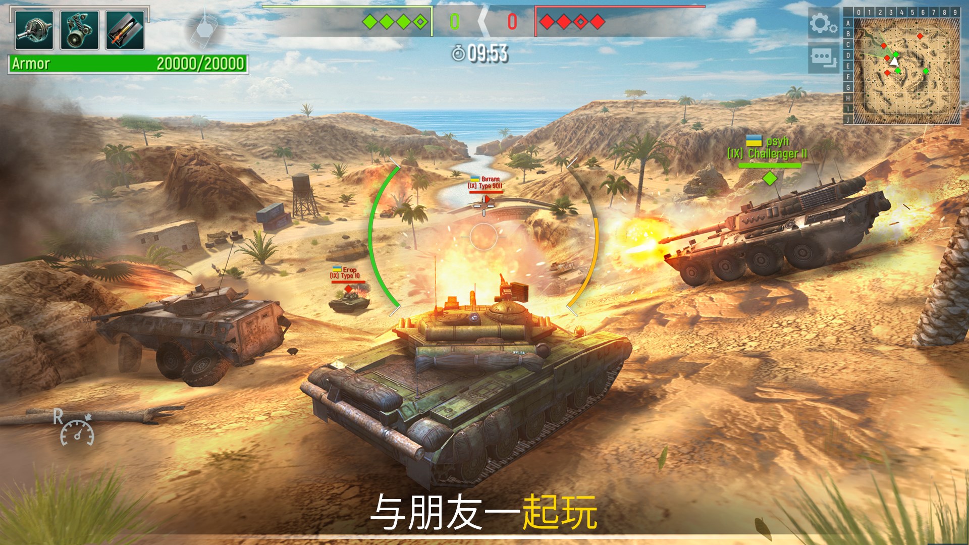 坦克力量Tank Force手游新手入门攻略 坦克对战界面