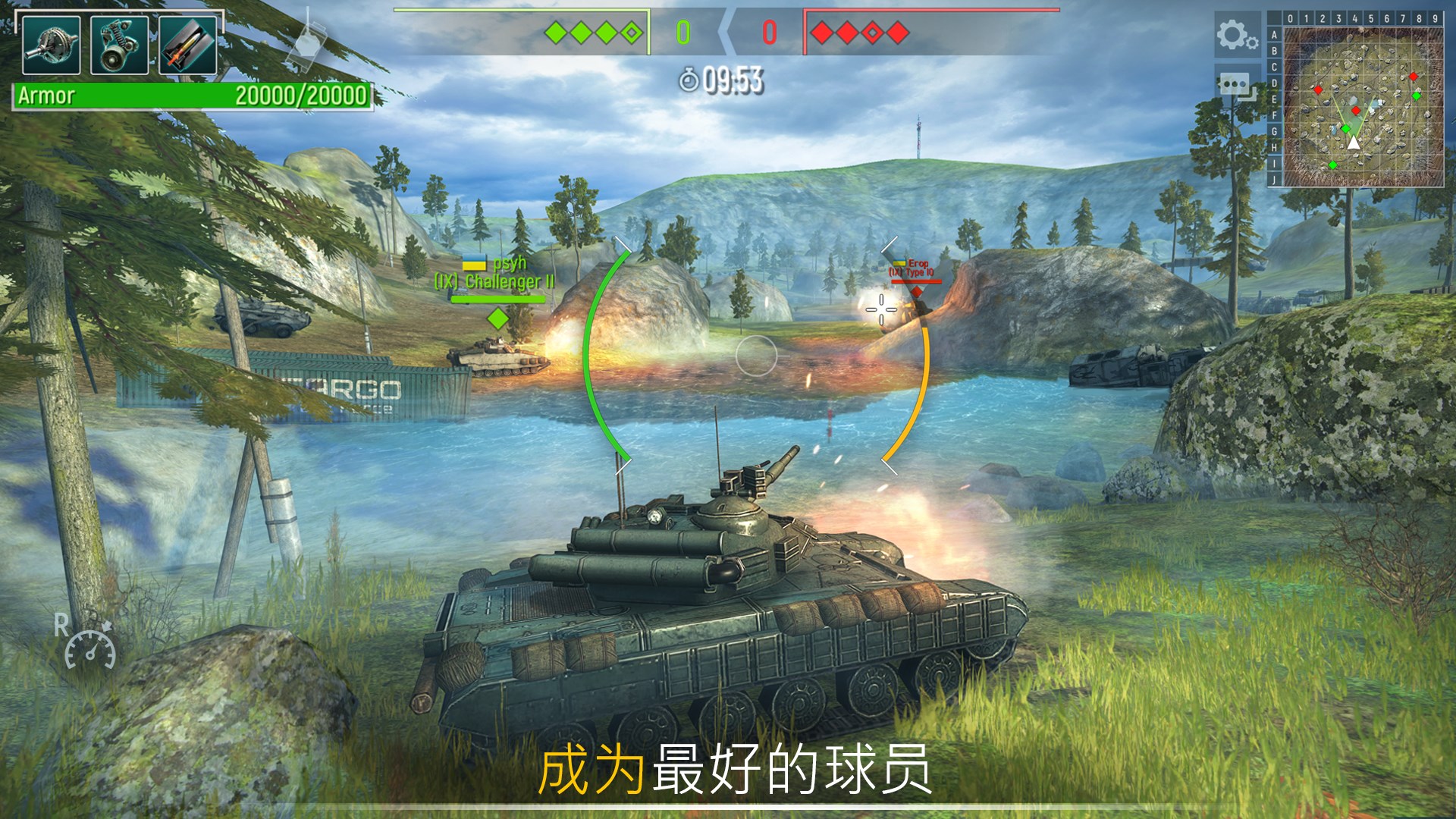 坦克力量Tank Force对战模式实战画面