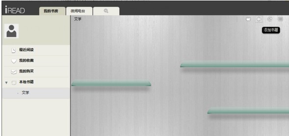 iRead(爱读书) 安卓版 阅读界面截图