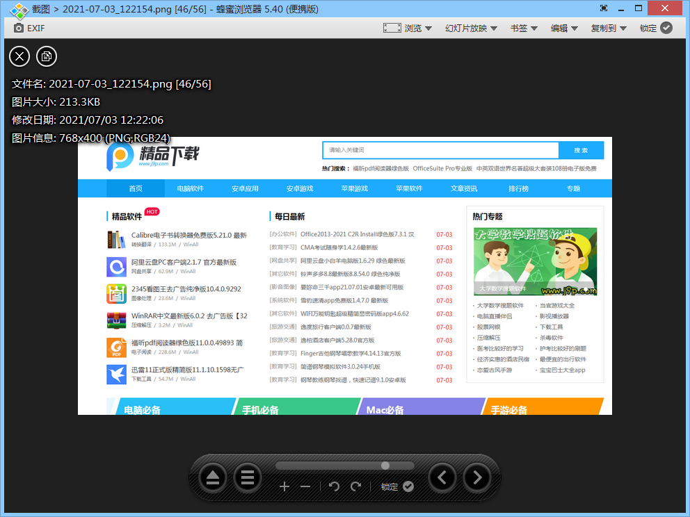 ���������Honeyview{package_version_name} ���ٿ�ͼ����