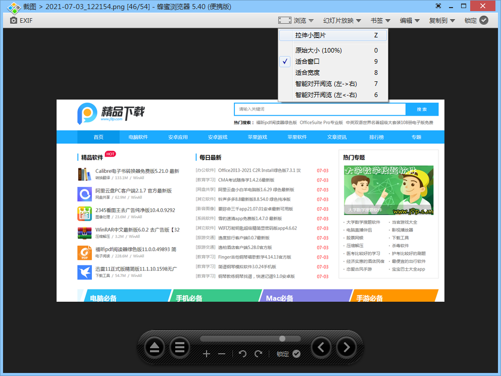 ���������Honeyview{package_version_name} ���ٿ�ͼ����