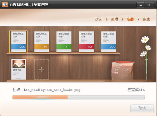 �ٶ��Ķ���{package_version_name} �������Ķ�����
