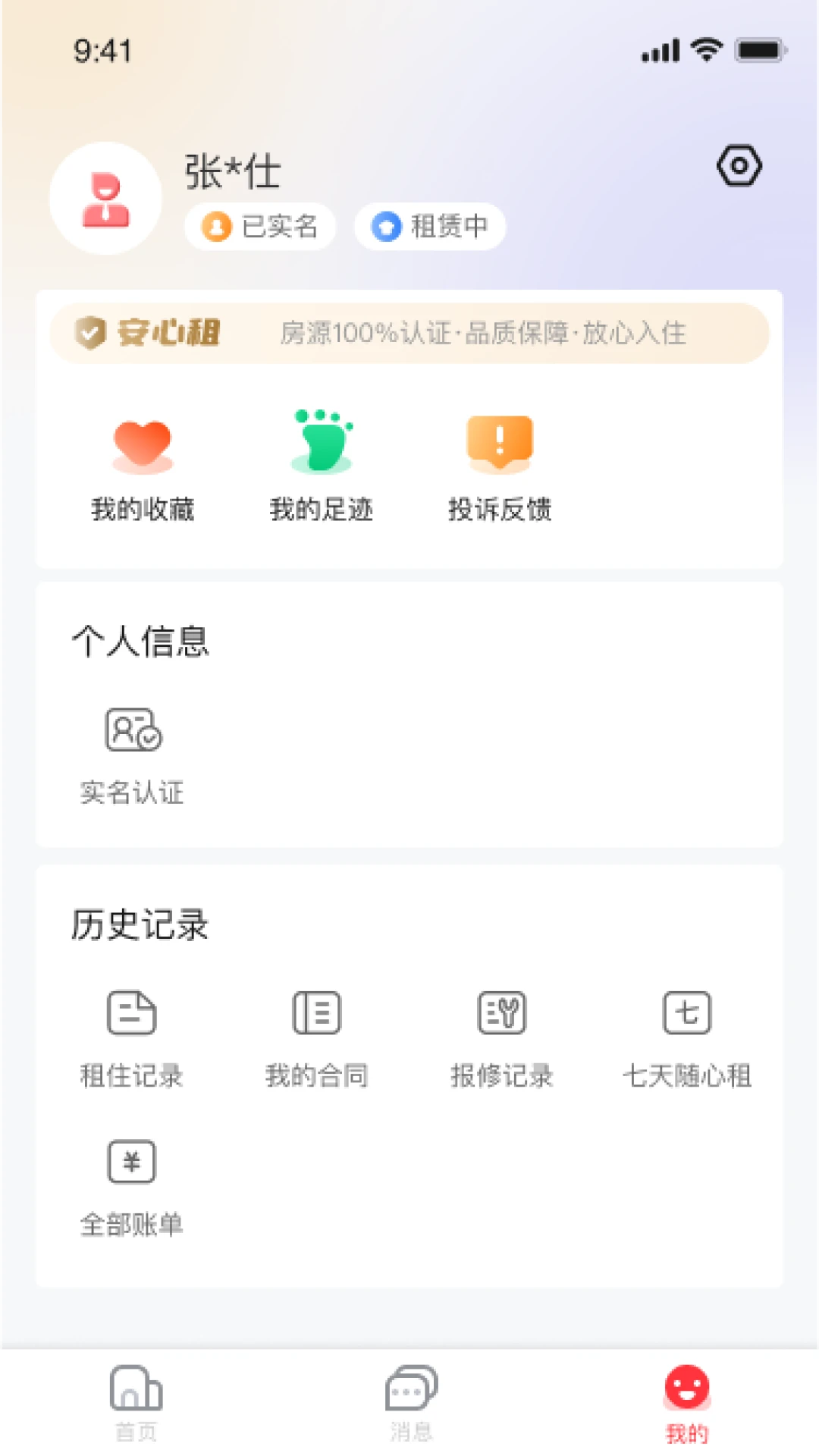 �����ⷿ3.3.7 �ⷿ�ҷ�����