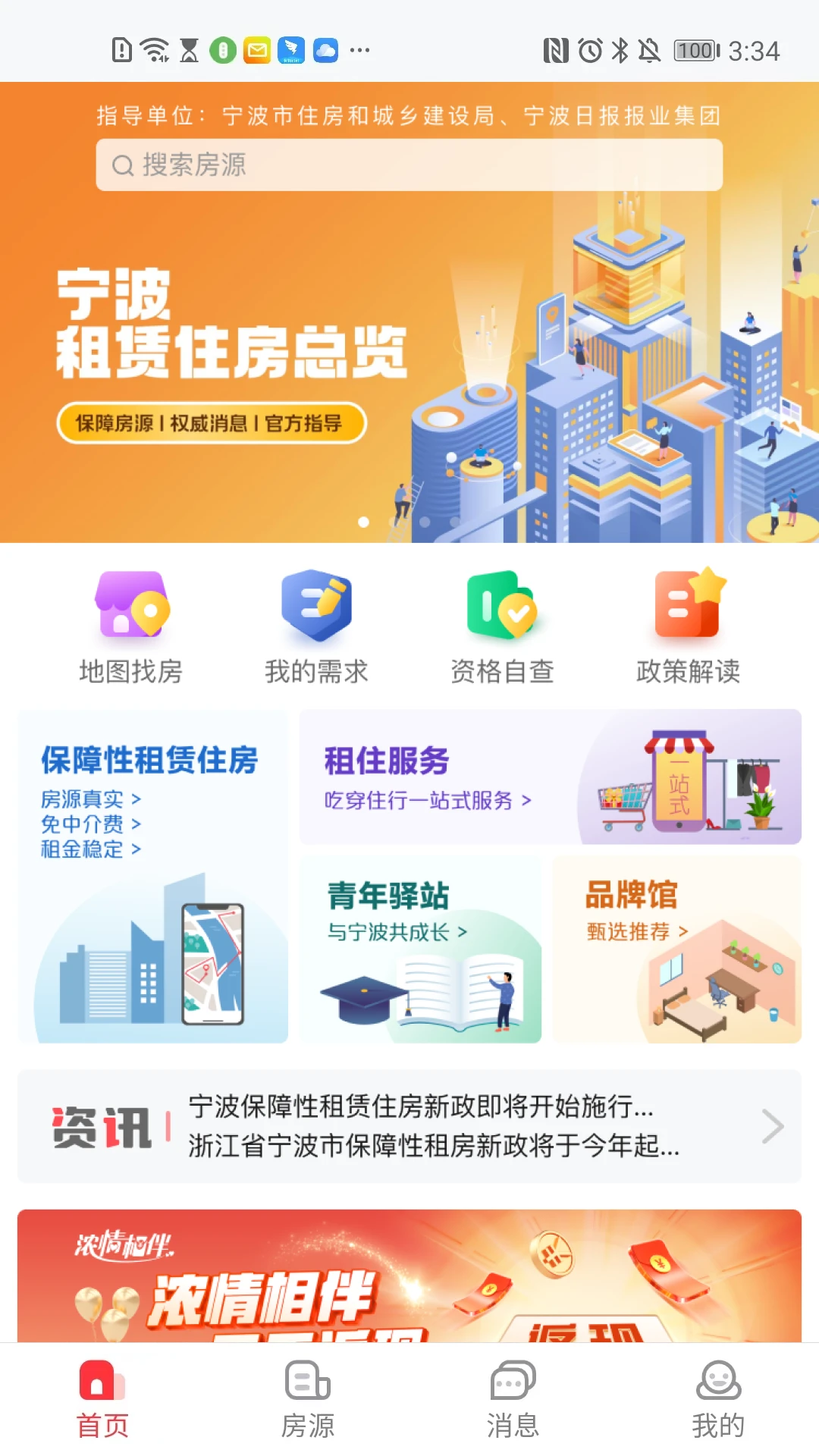 �����ⷿ3.3.7 �ⷿ�ҷ�����