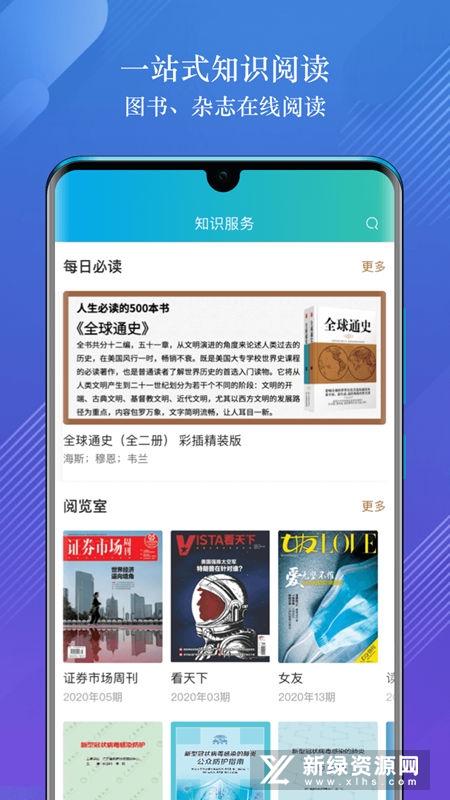 数字昆明 安卓版 功能界面