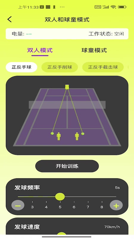 novashot安卓版操作界面