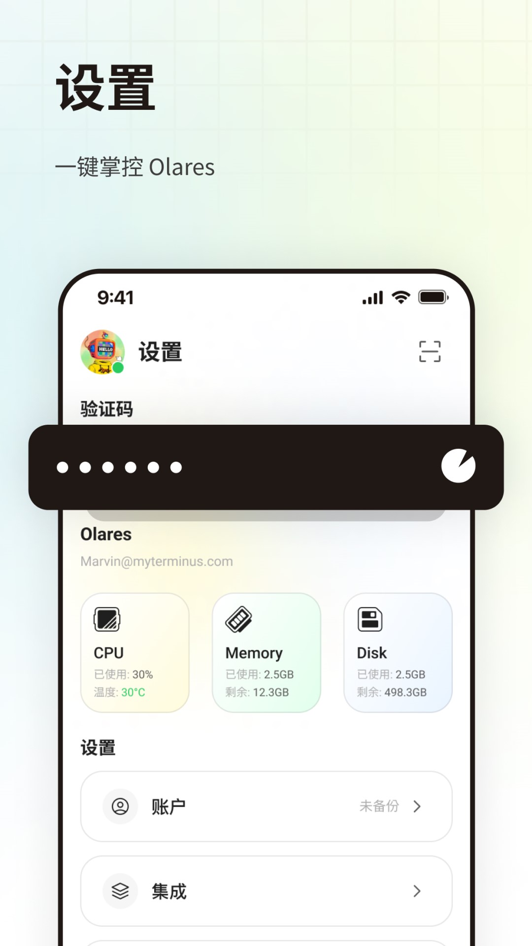 LarePass1.11.56 ������ٹ���