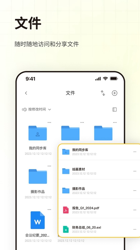 LarePass 安卓版 操作界面 截图