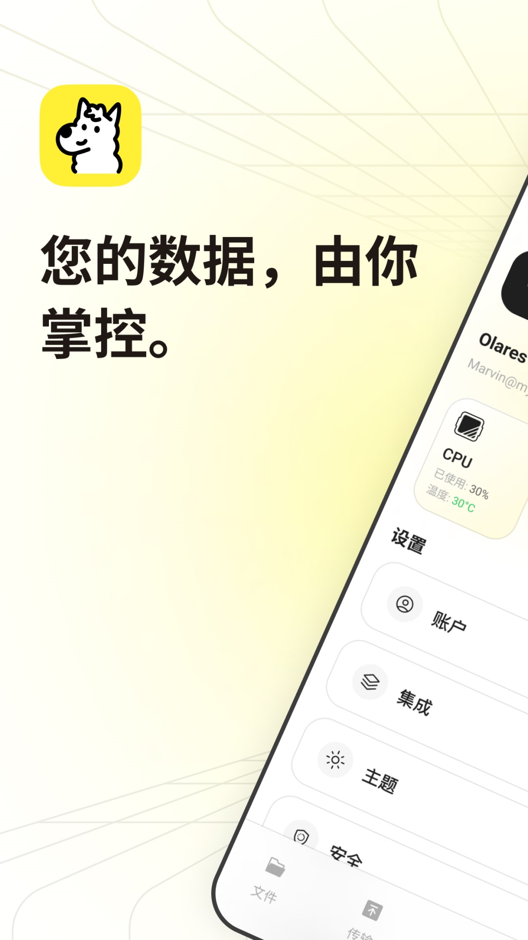 LarePass1.11.56 ������ٹ���