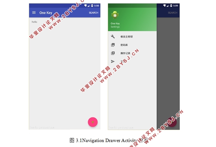 口令知道 安卓版 界面截图