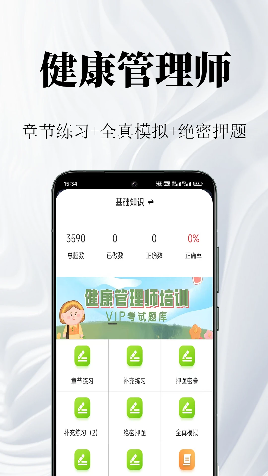 ��������ʦ�����2.2.1 ��֤ˢ������