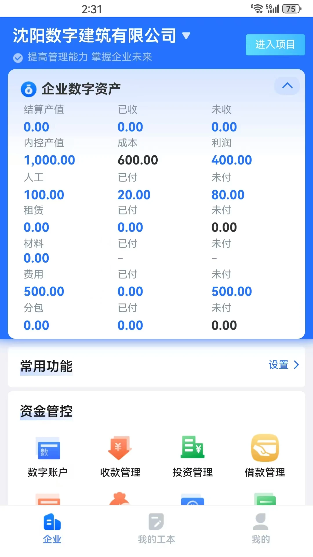 �����ջ�1.1.23.0 ���ֹܿ�ƽ̨