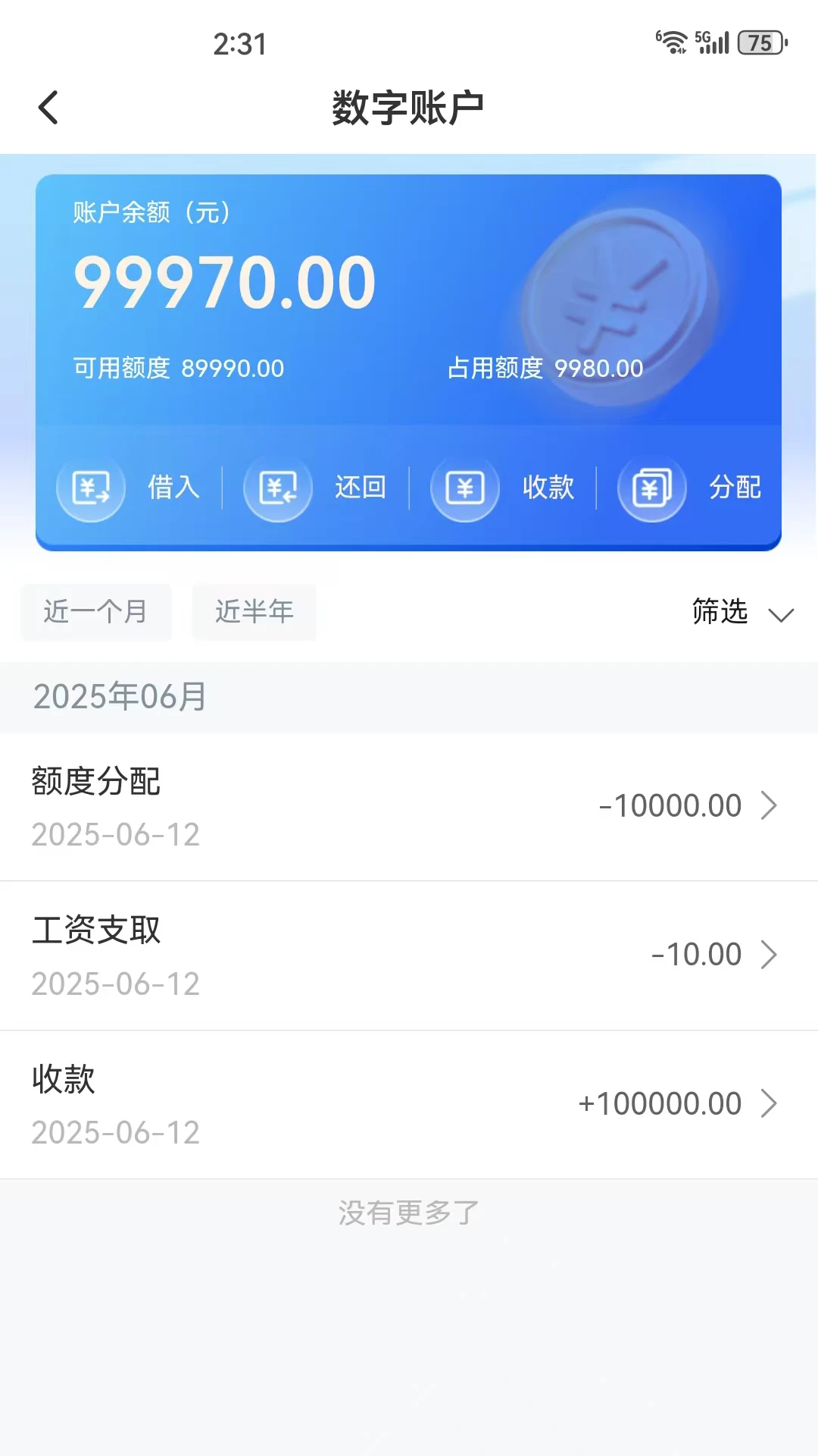 �����ջ�1.1.23.0 ���ֹܿ�ƽ̨