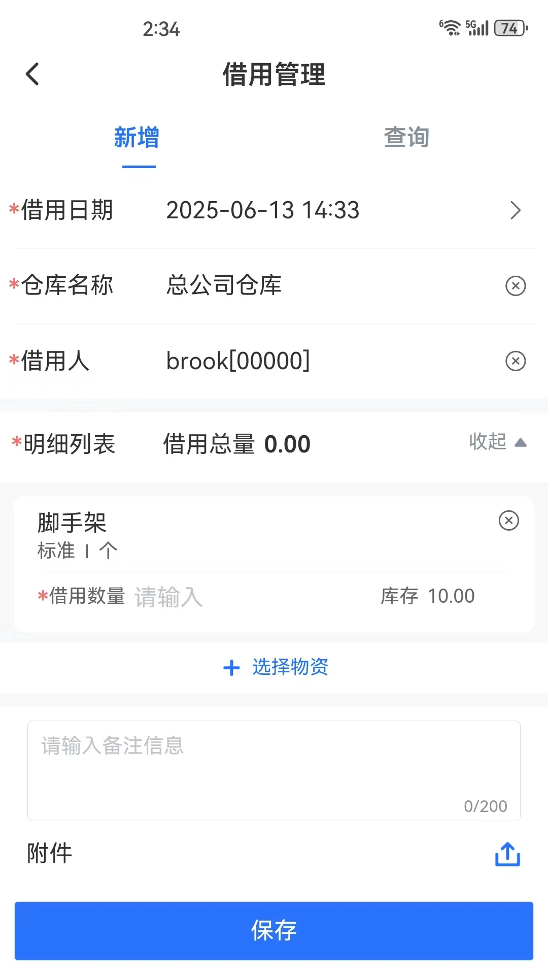 �����ջ�1.1.23.0 ���ֹܿ�ƽ̨