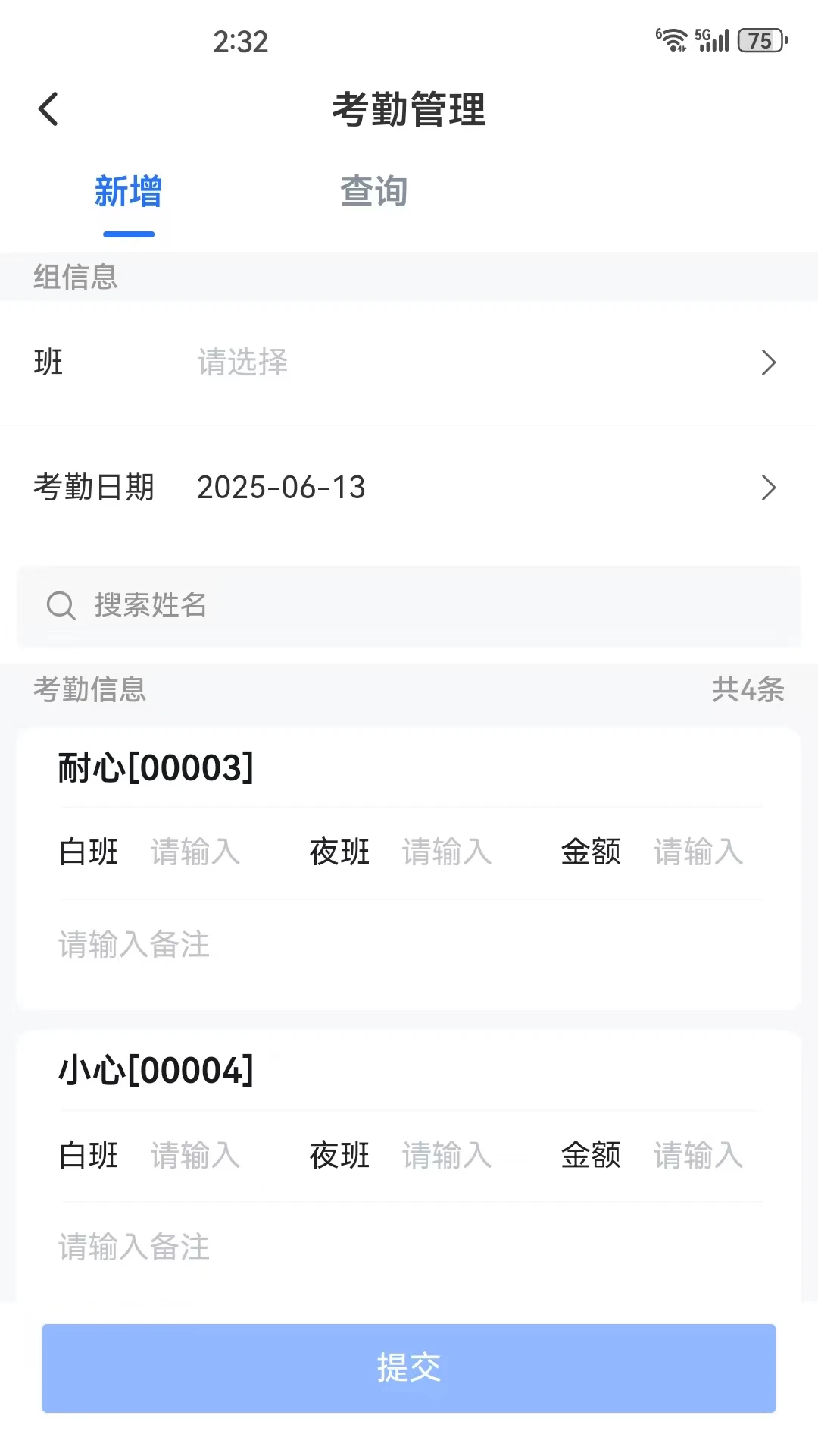 �����ջ�1.1.23.0 ���ֹܿ�ƽ̨
