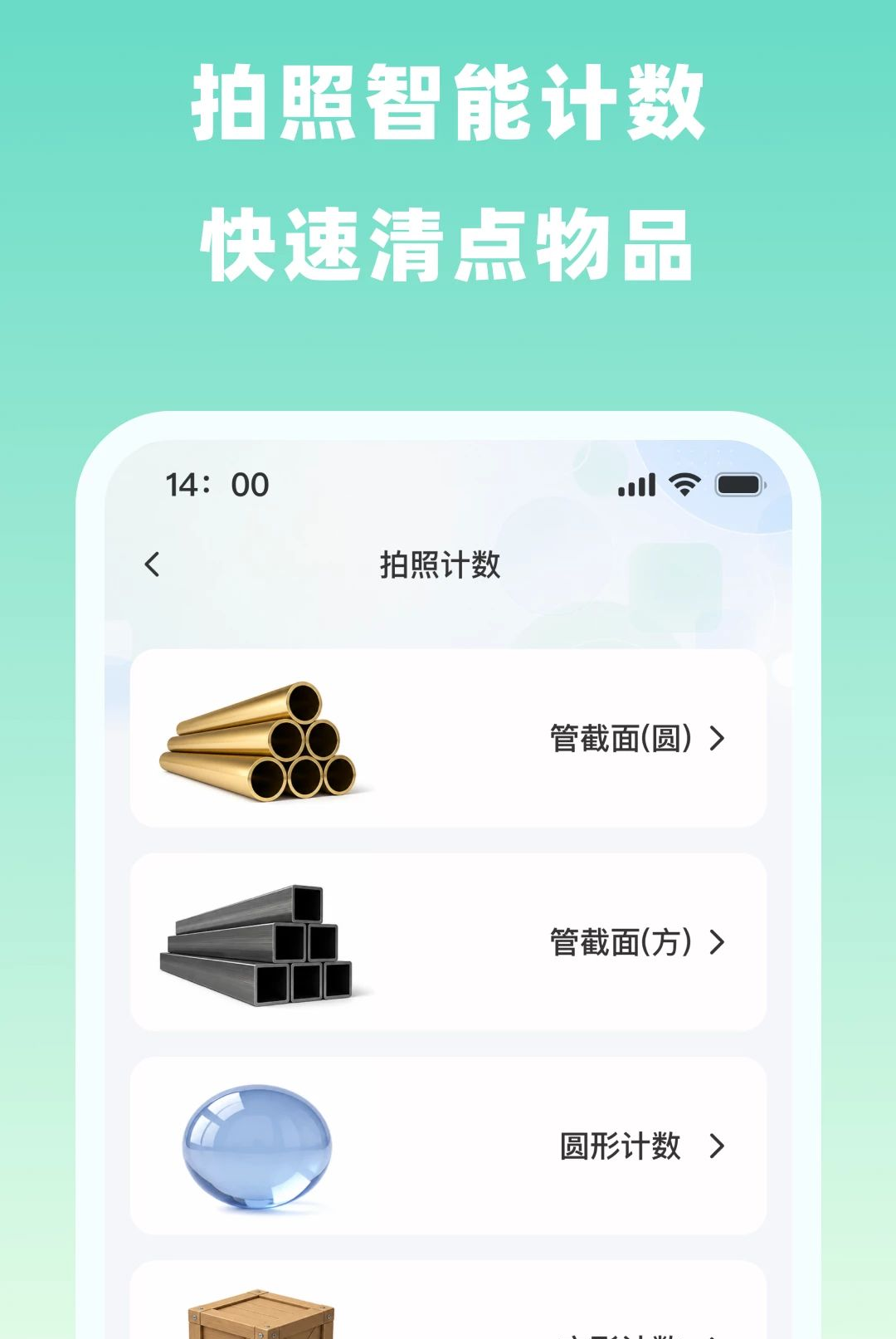 ɨ���ĵ�������1.0.0 �ֻ�ɨ�蹤��